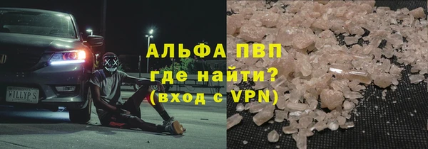 ALPHA PVP Аркадак