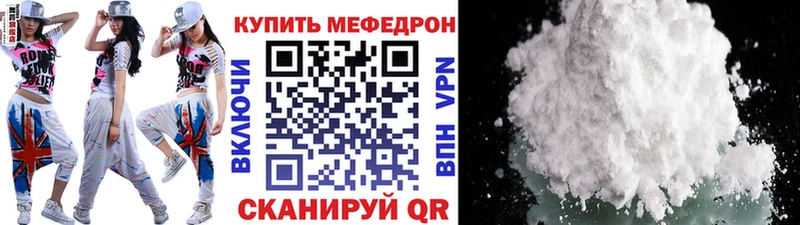 Мефедрон кристаллы  Воркута 